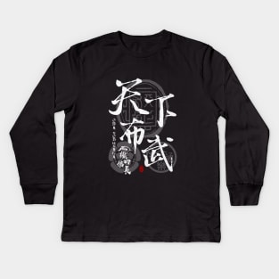 Oda Nobunaga Tenkafubu White Kids Long Sleeve T-Shirt